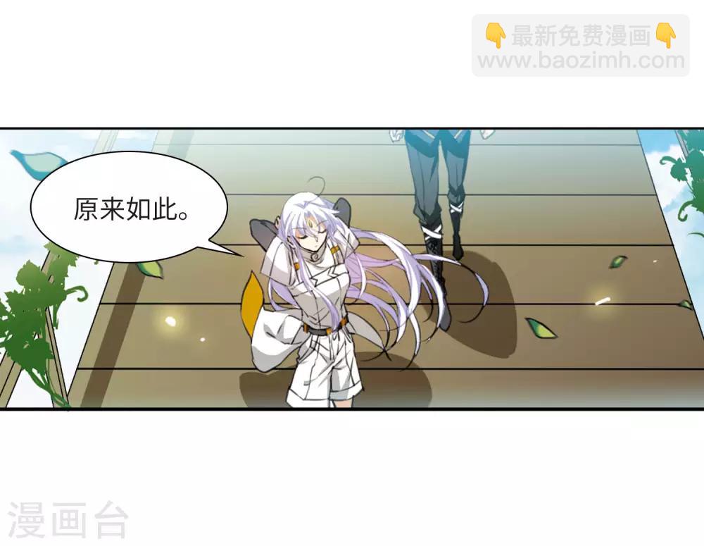 第2季21话 欲加之罪237