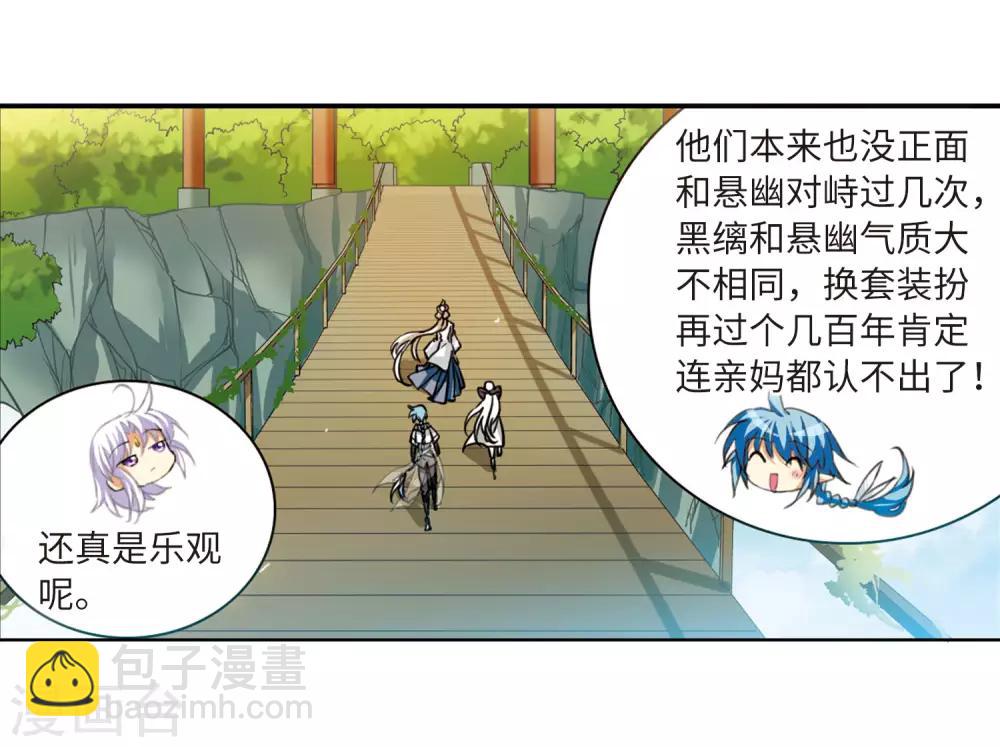 第2季21话 欲加之罪238