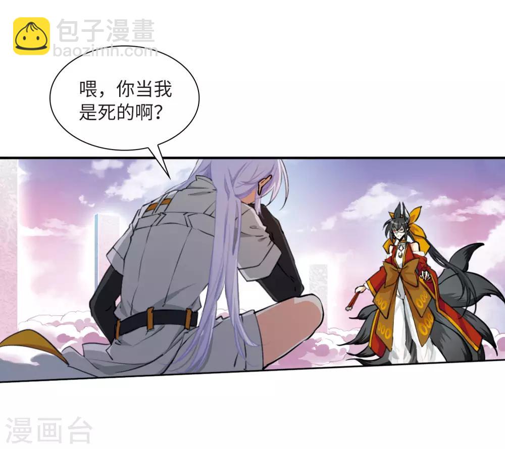 第2季21话 欲加之罪24