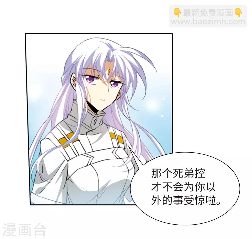 第2季21话 欲加之罪240