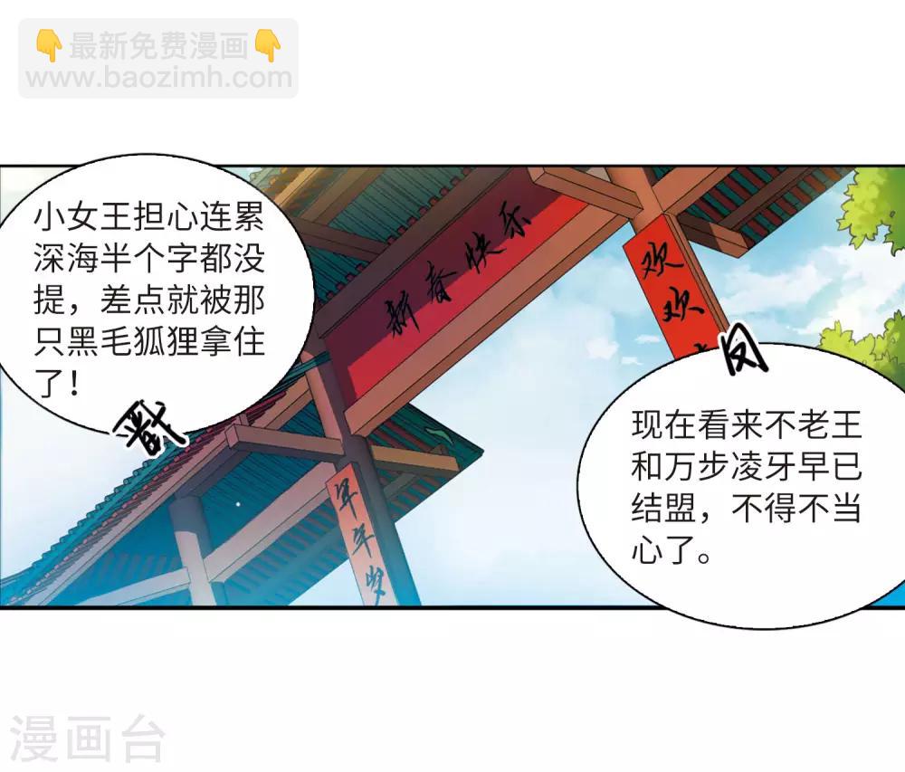 第2季21话 欲加之罪241