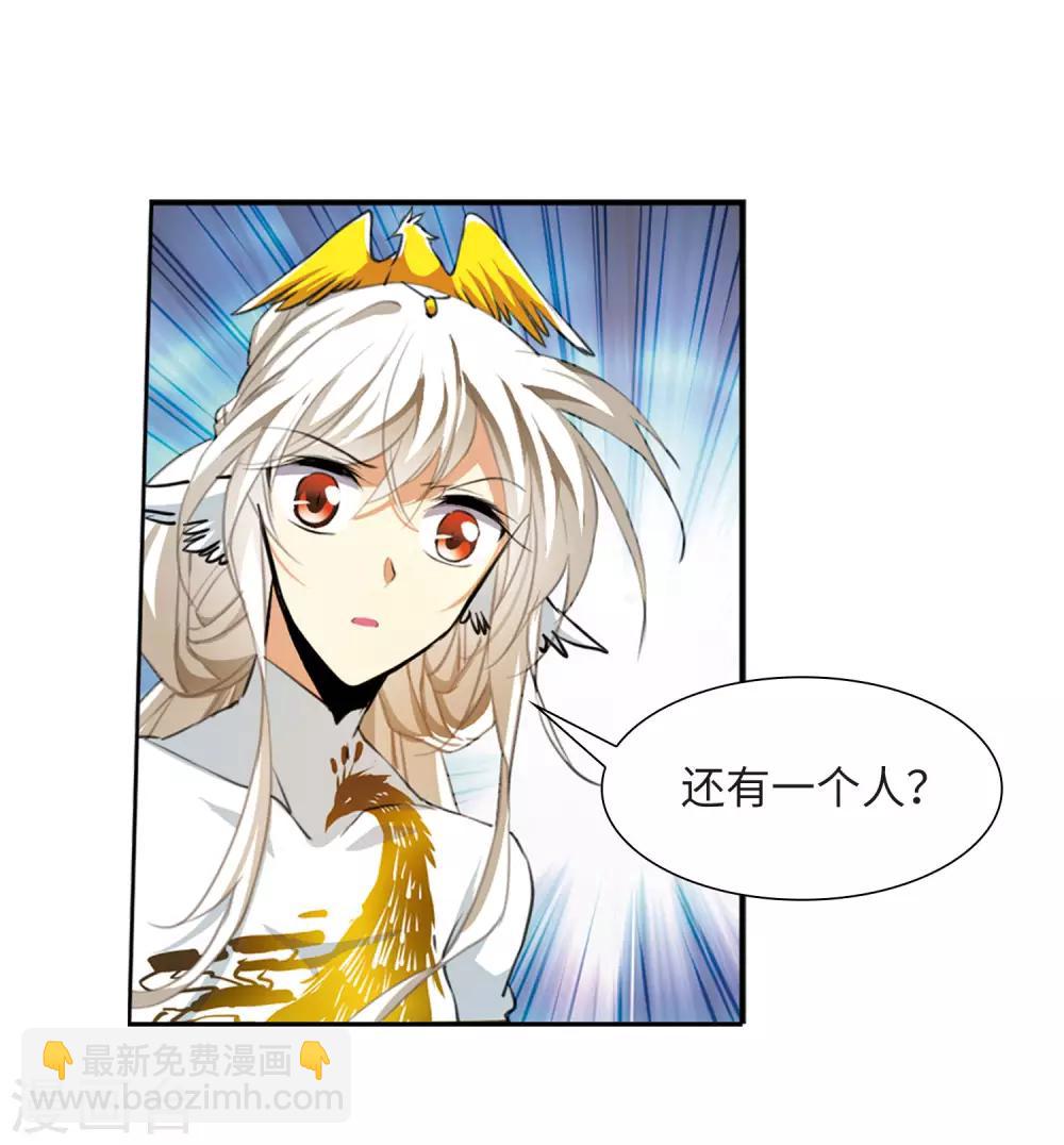 第2季21话 欲加之罪243