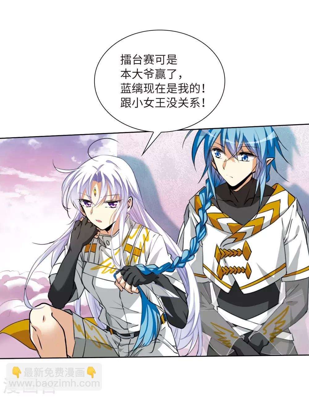 第2季21话 欲加之罪25