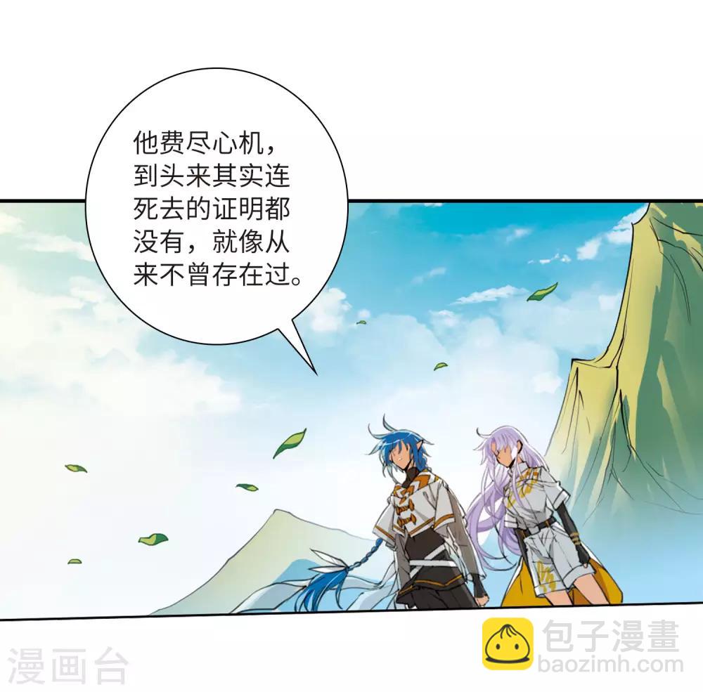 第2季23话 奔赴北海211
