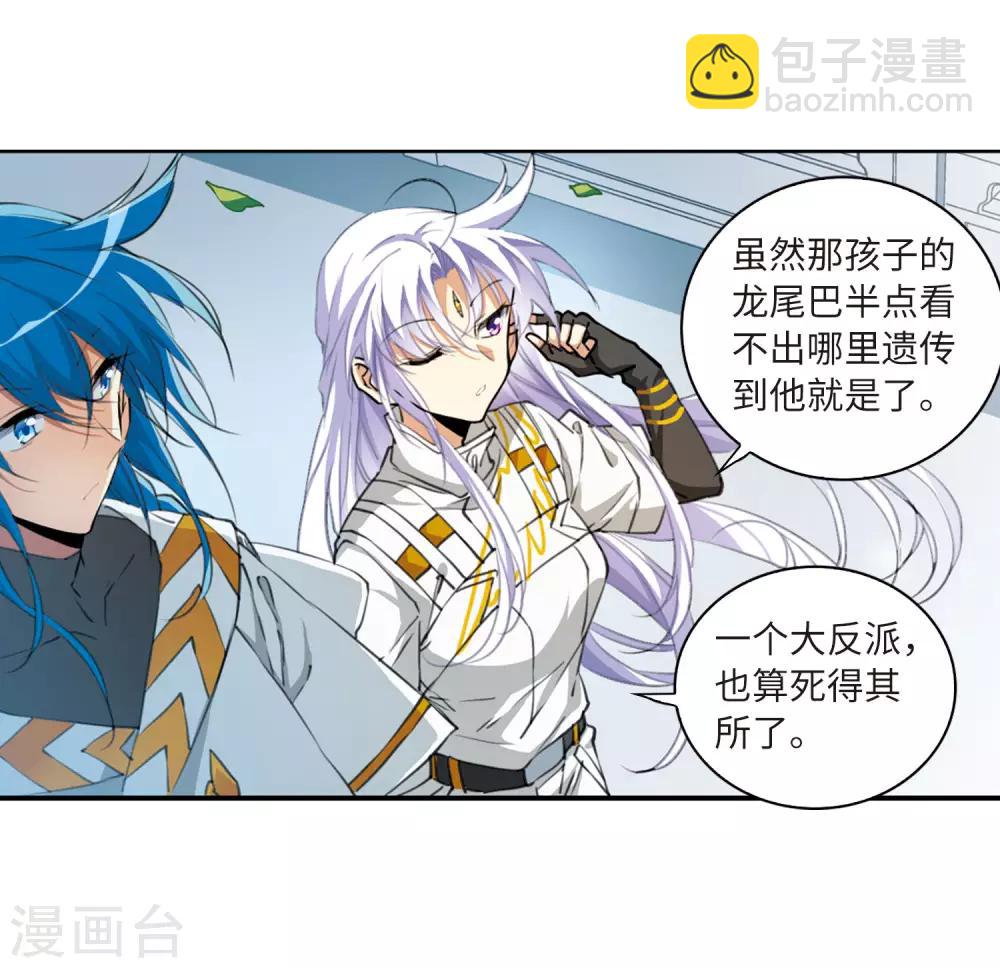第2季23话 奔赴北海213