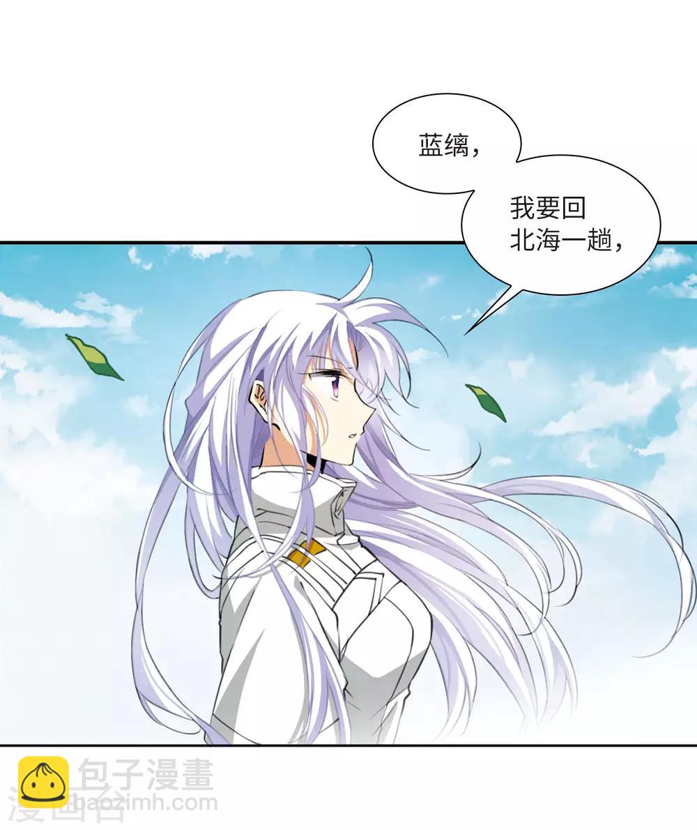 第2季23话 奔赴北海221