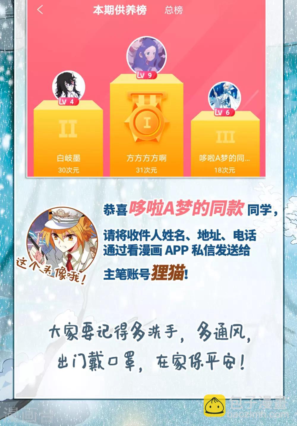 第2季23话 奔赴北海229