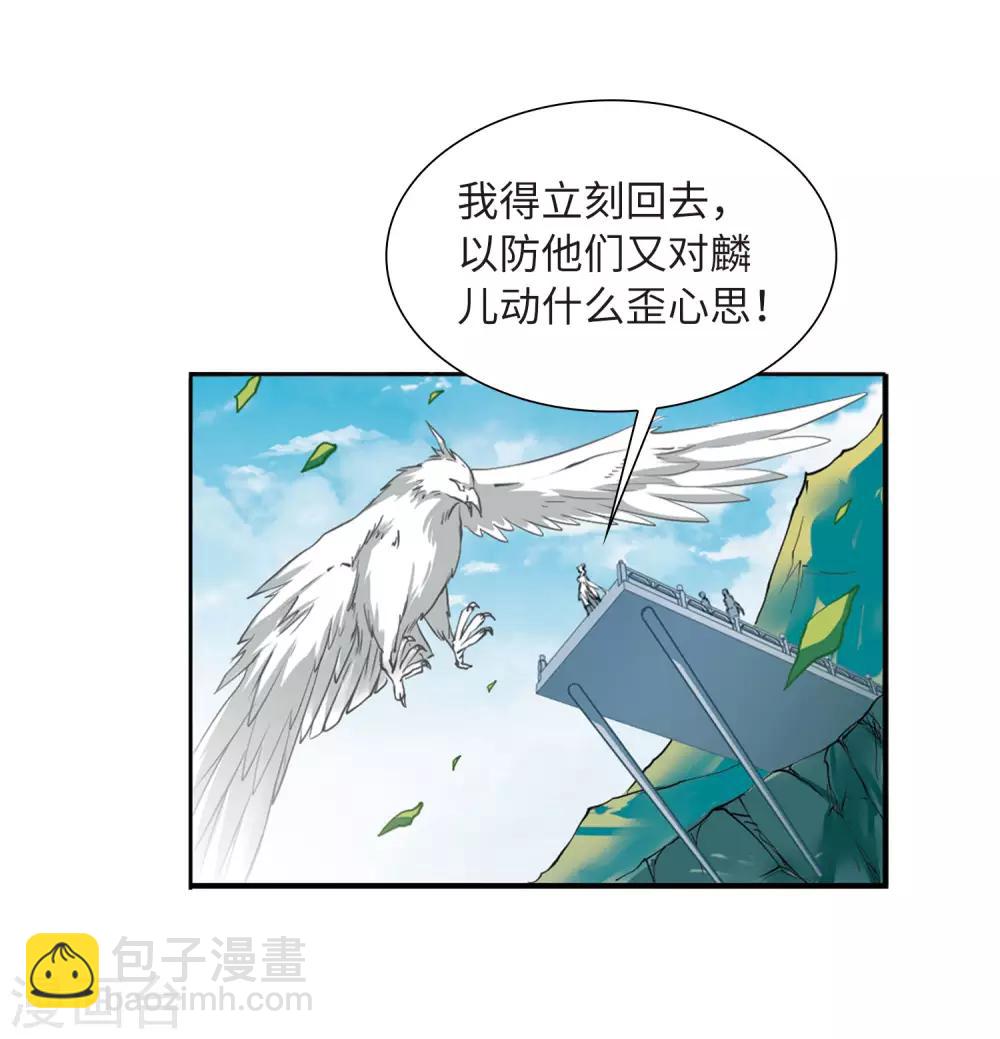第2季23话 奔赴北海23