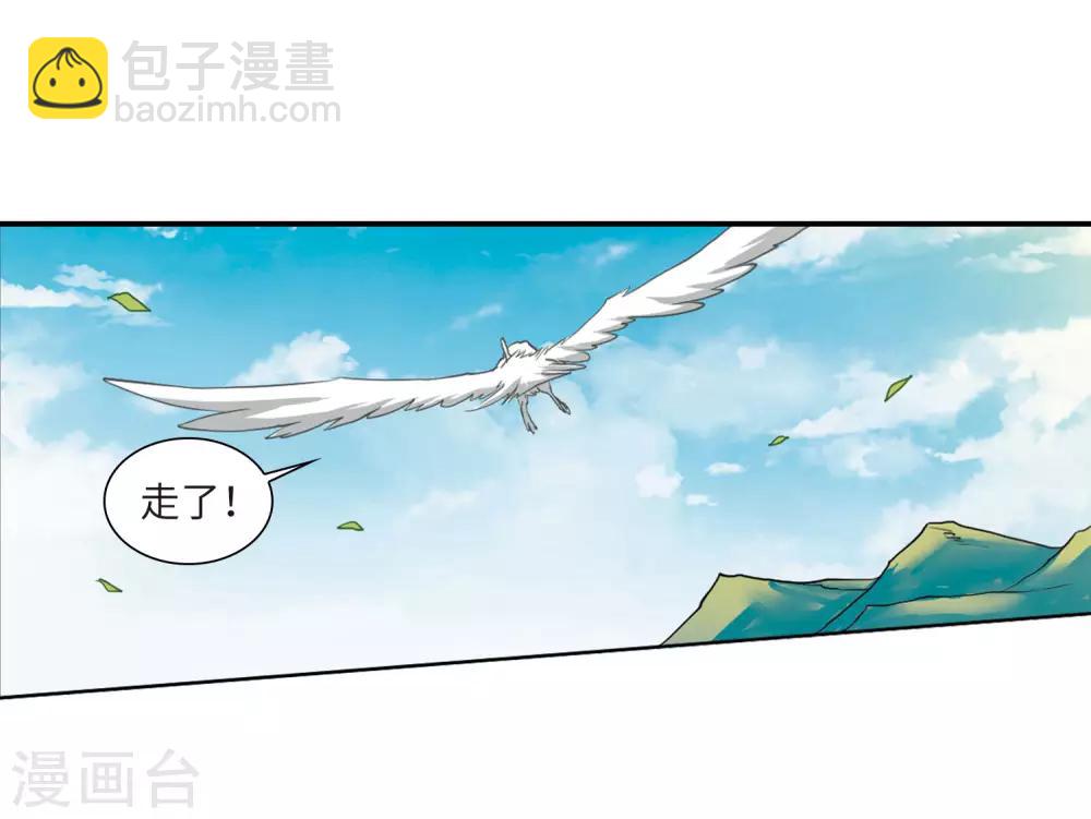 第2季23话 奔赴北海27
