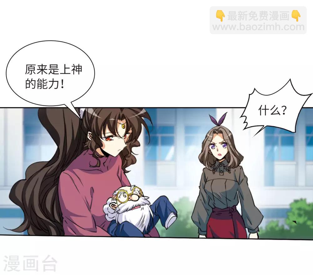 第2季26话 万变神兵310