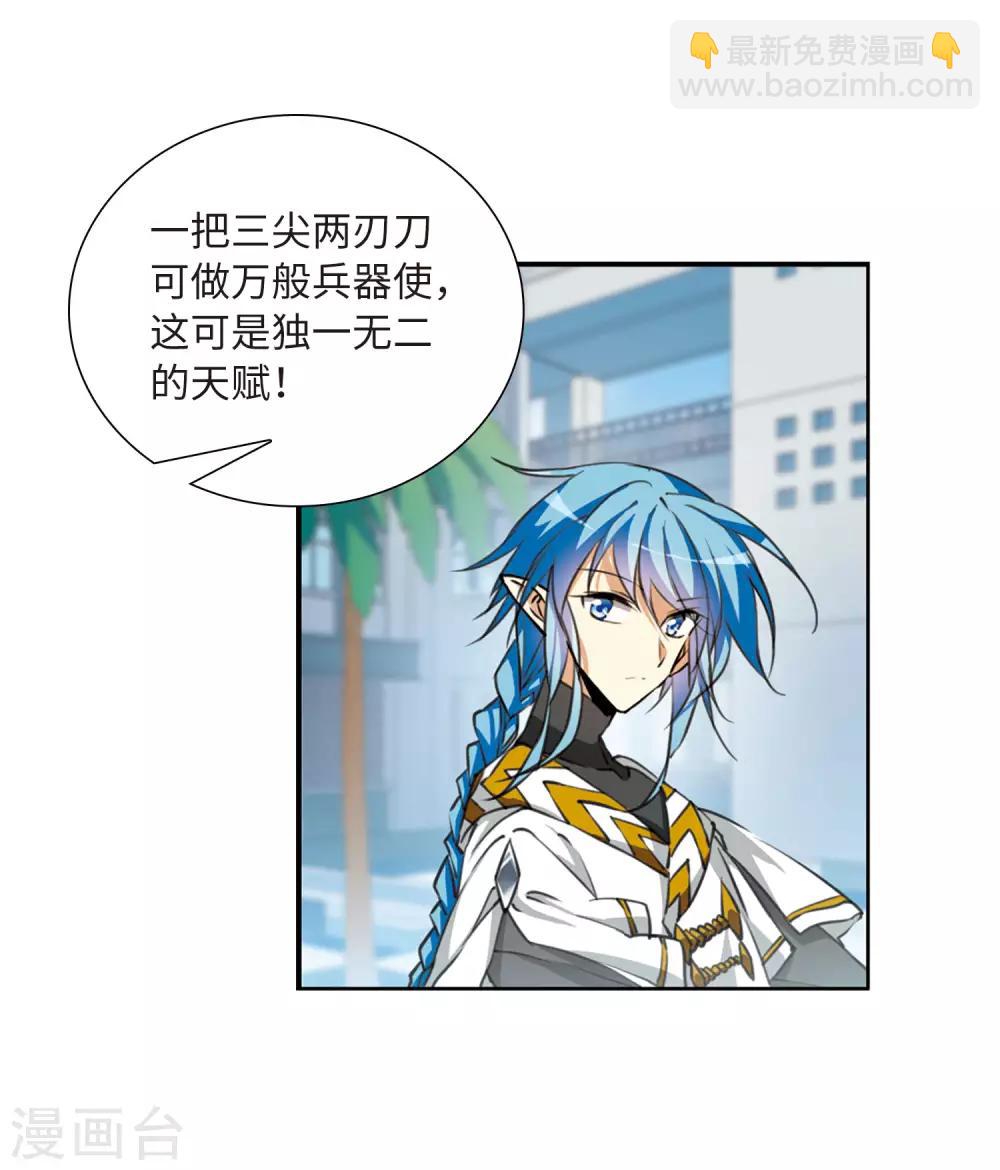 第2季26话 万变神兵312