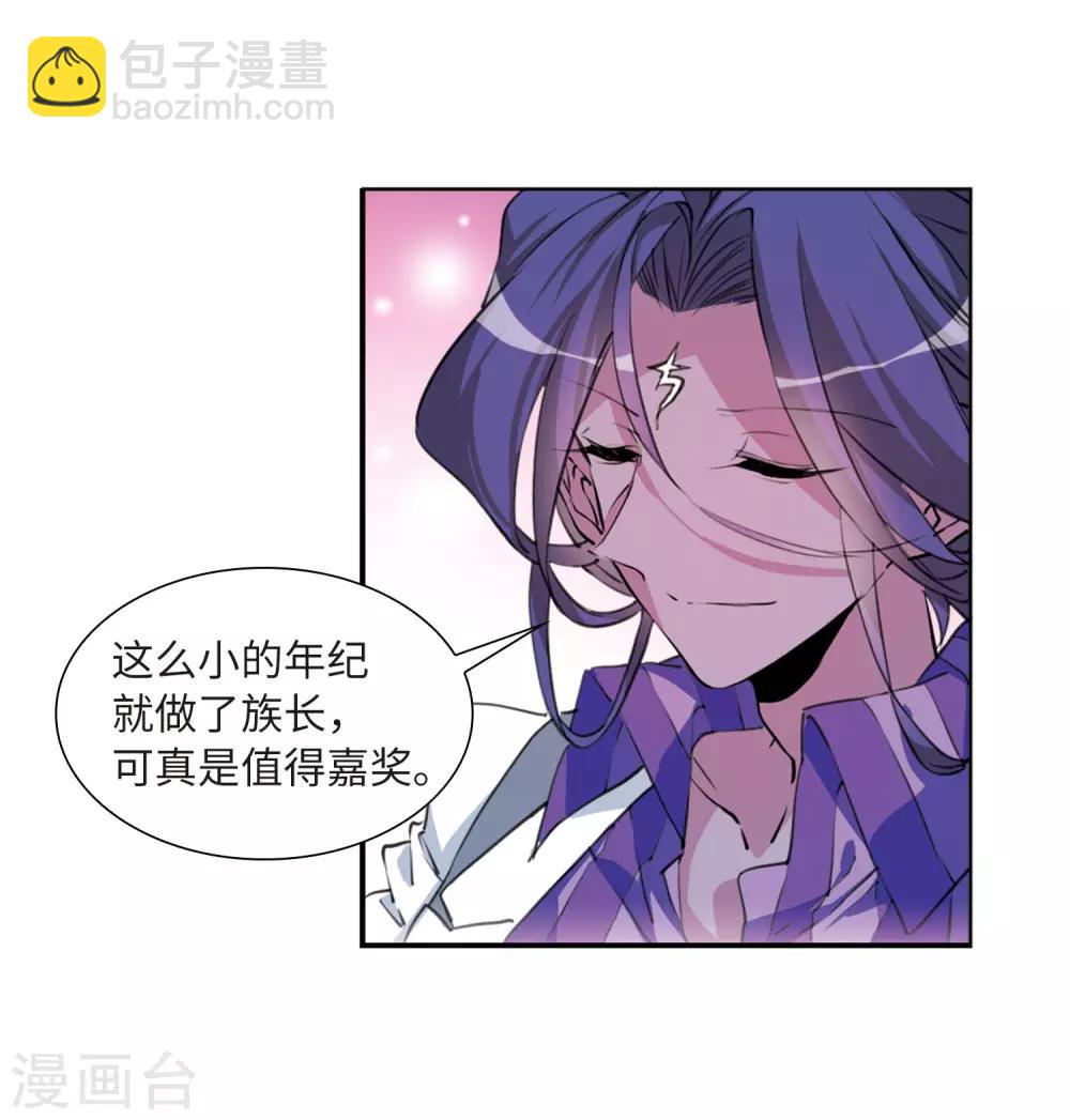 第2季33话 盘根错节310