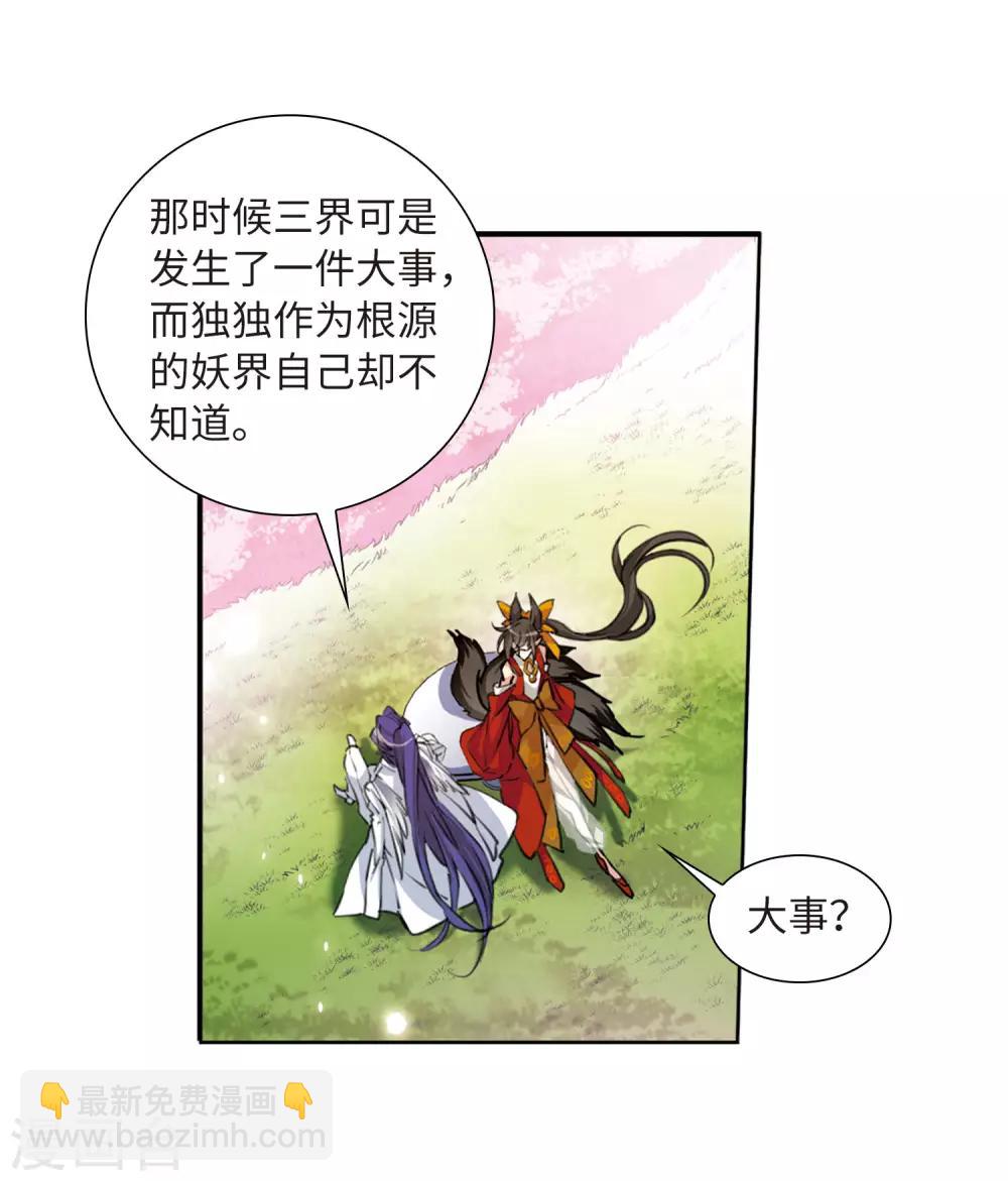 第2季33话 盘根错节312