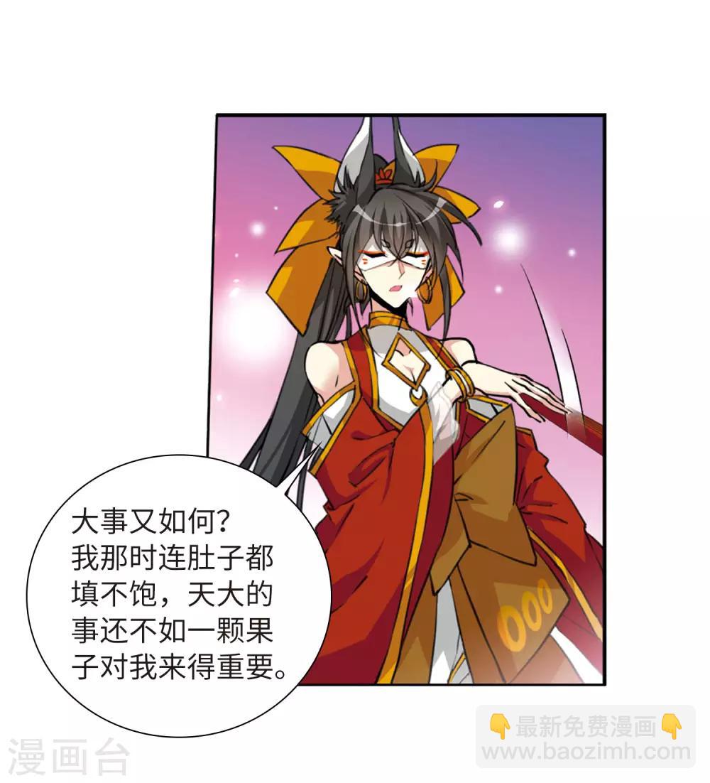 第2季33话 盘根错节313