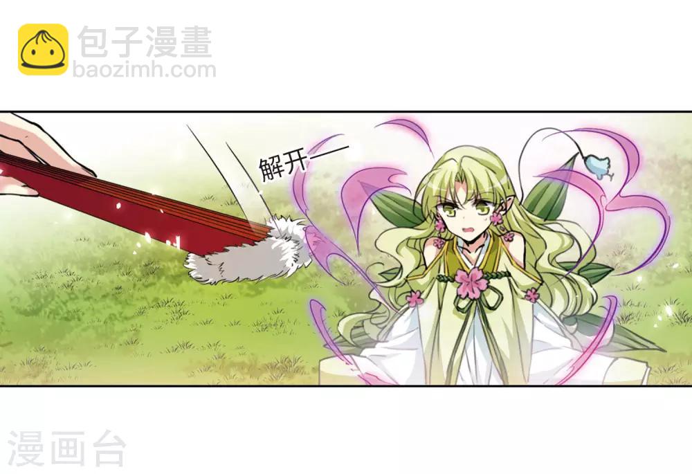 第2季33话 盘根错节314