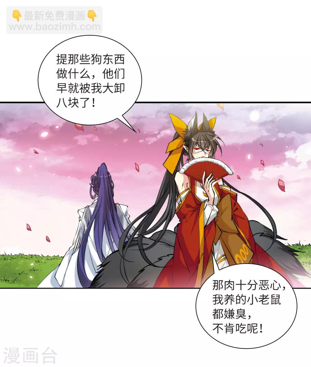 第2季33话 盘根错节319