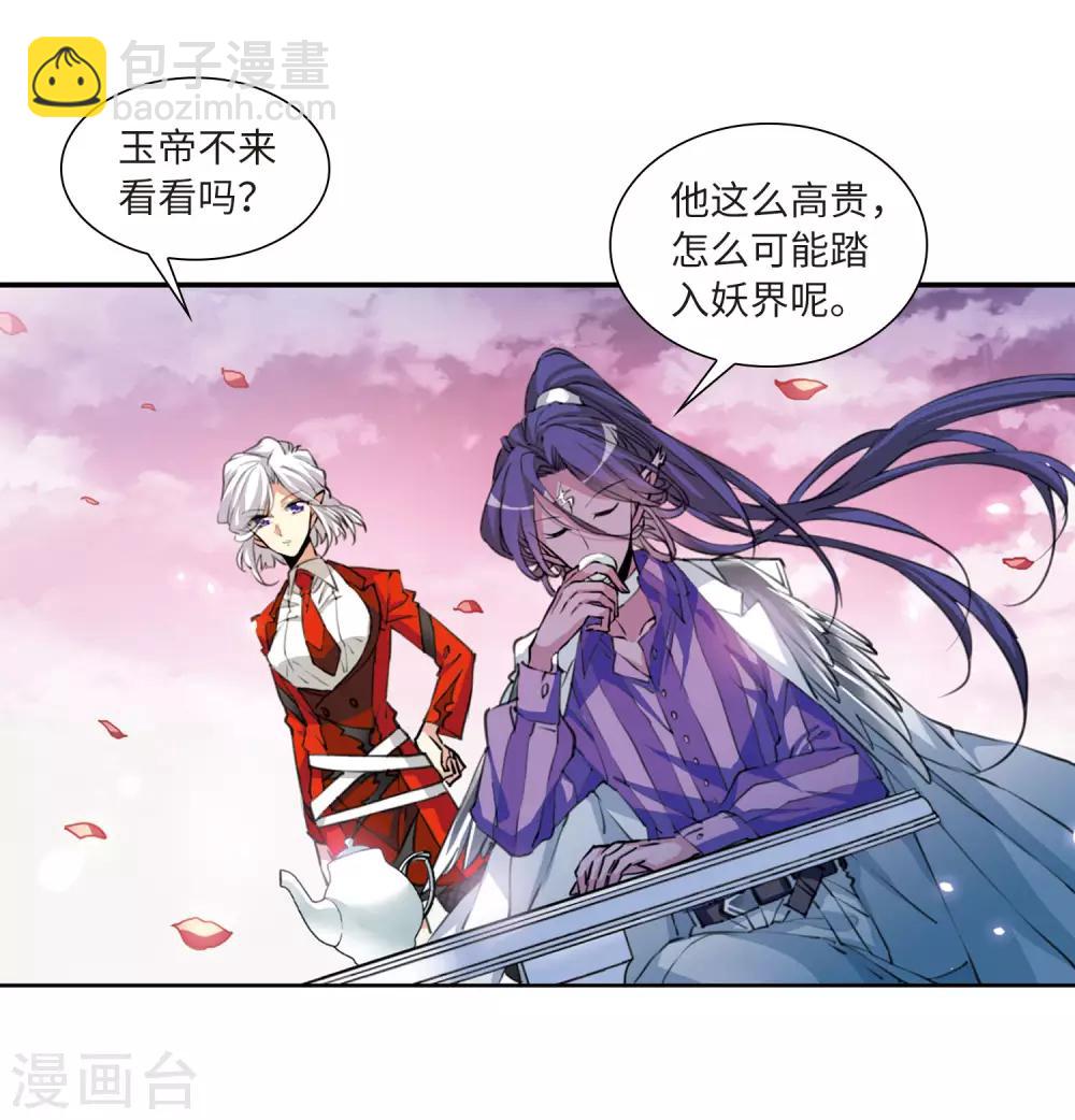 第2季33话 盘根错节32