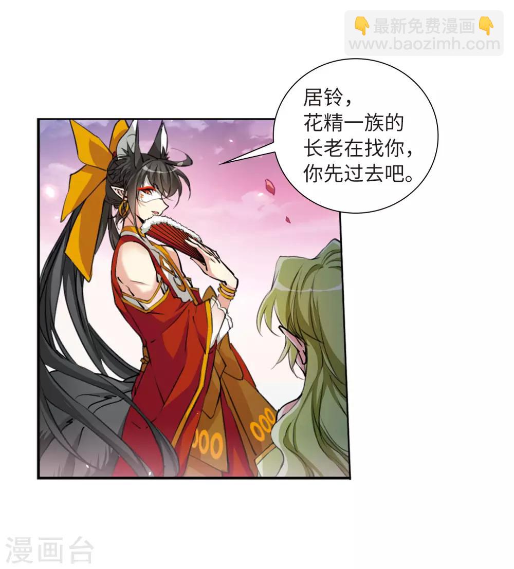第2季33话 盘根错节321