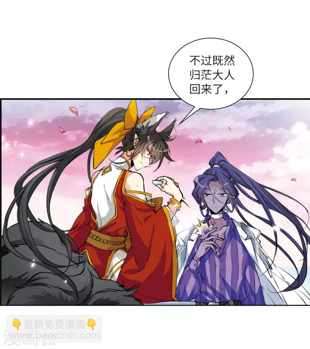 第2季33话 盘根错节328