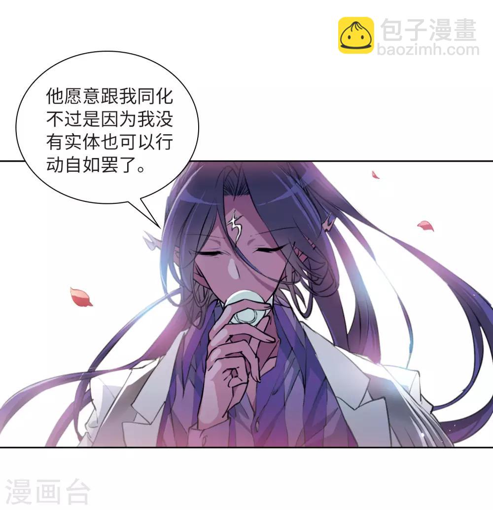 第2季33话 盘根错节33