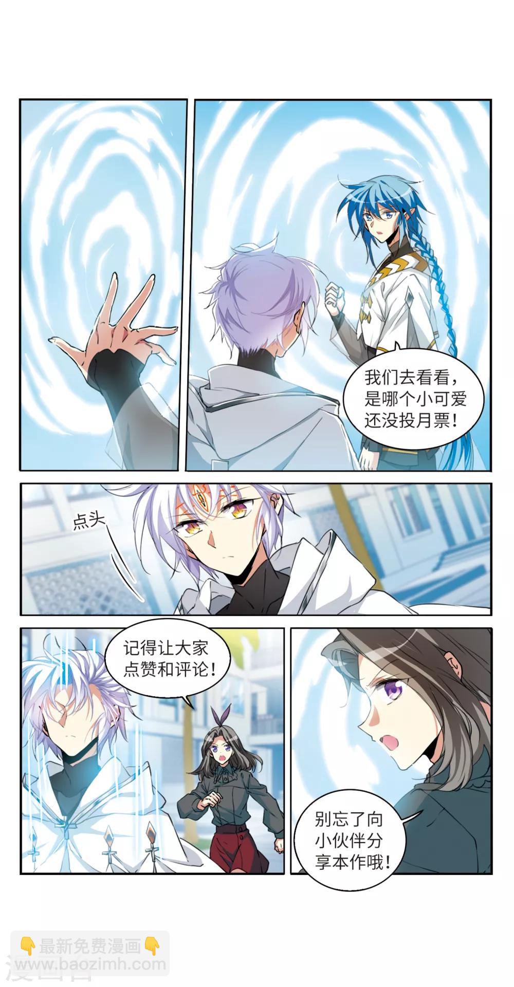 第2季33话 盘根错节331