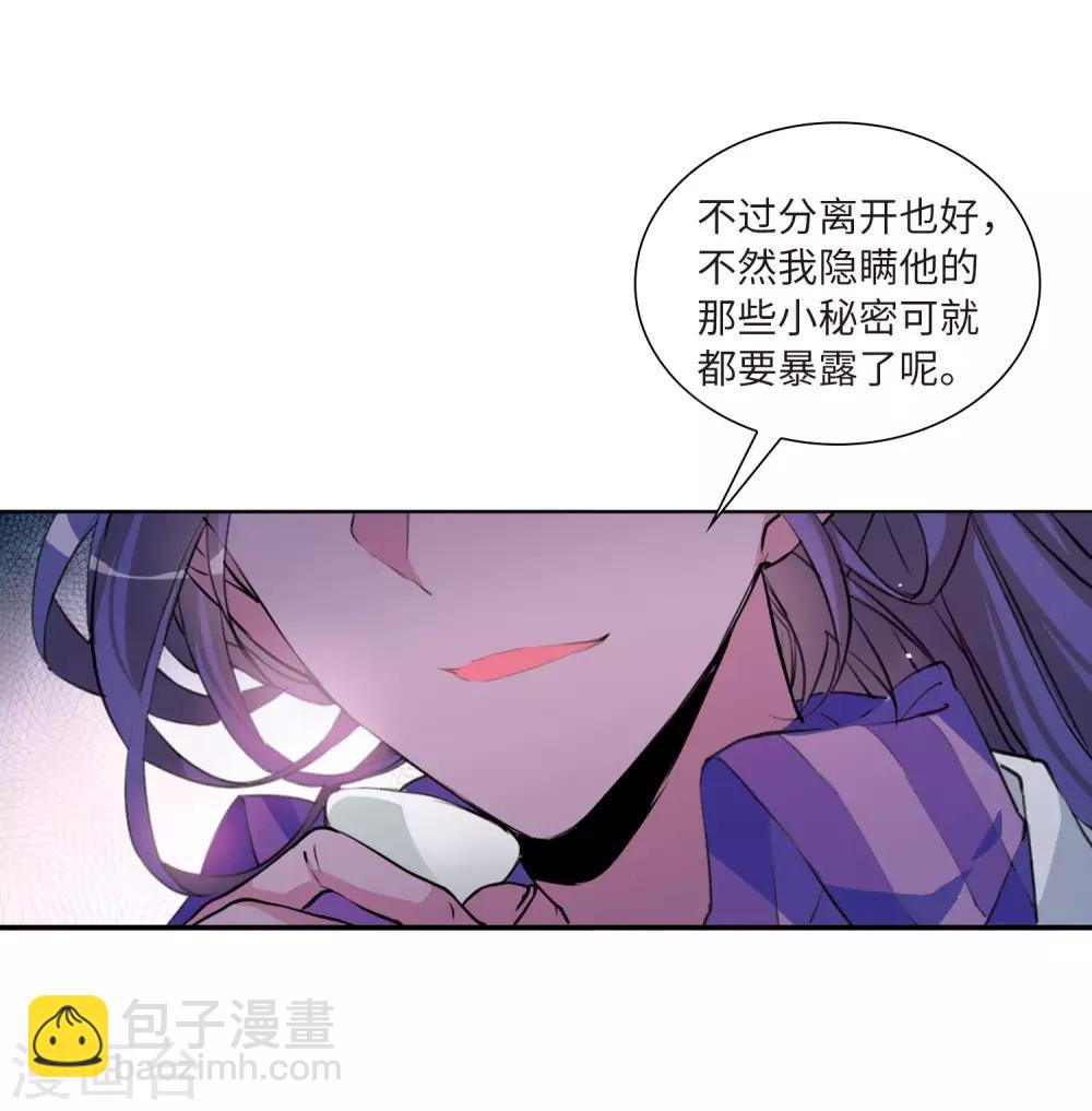 第2季33话 盘根错节34