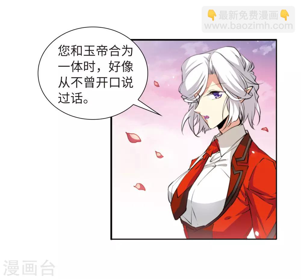 第2季33话 盘根错节35