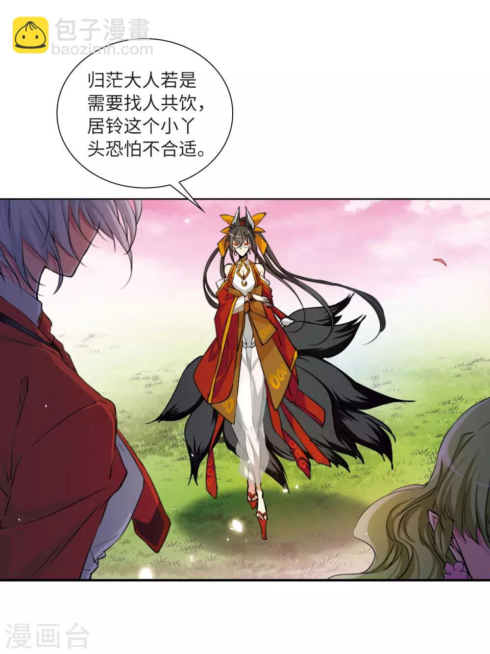 第2季33话 盘根错节38
