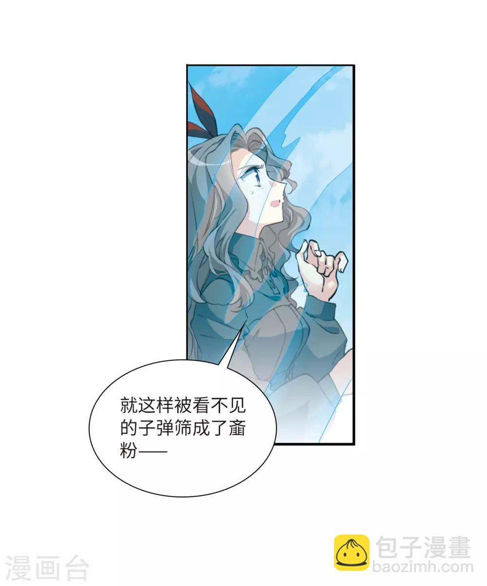 第2季46话 无处可逃117