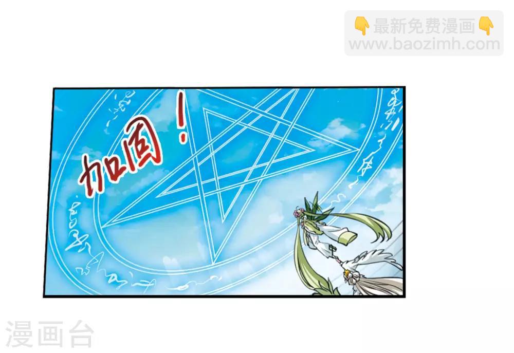 第2季46话 无处可逃130