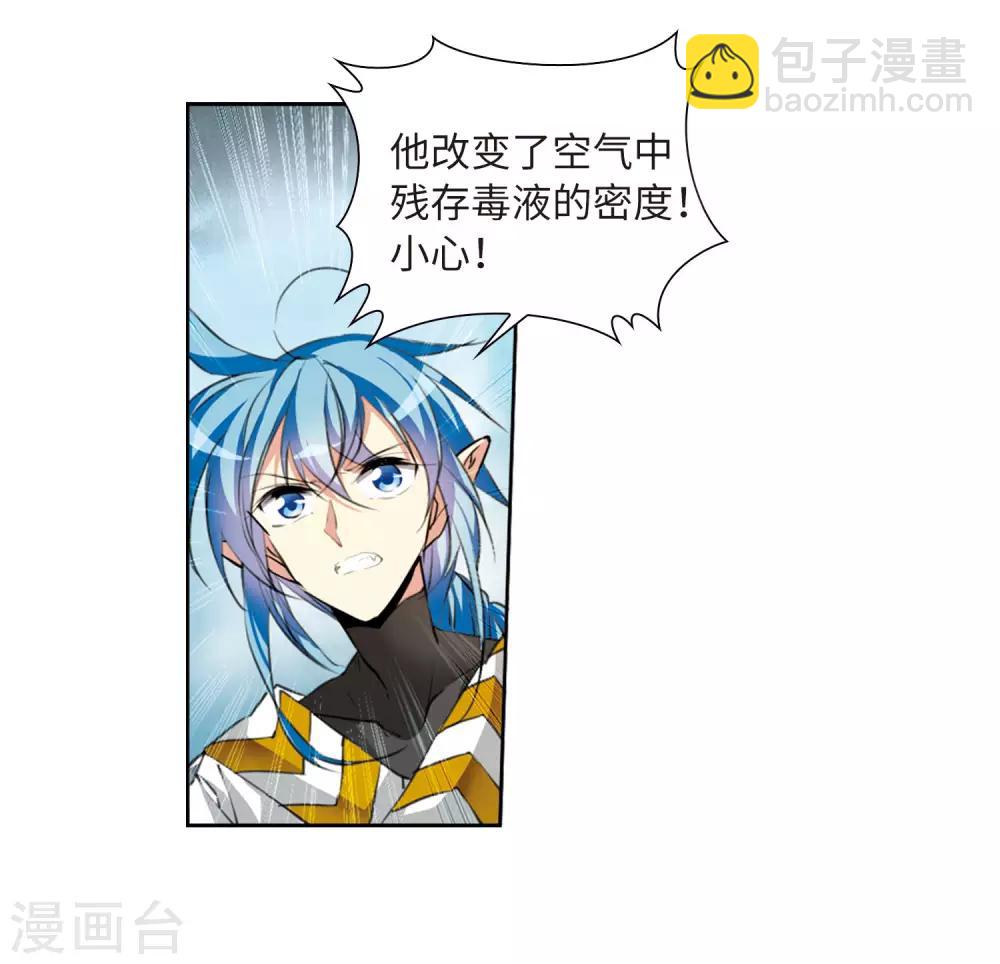 第2季46话 无处可逃15