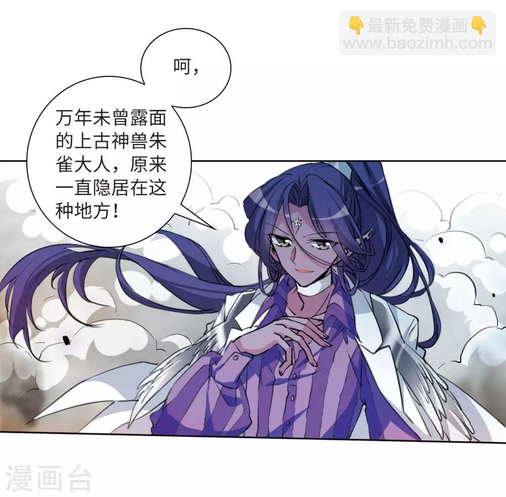 第2季49话 孽火朱雀111