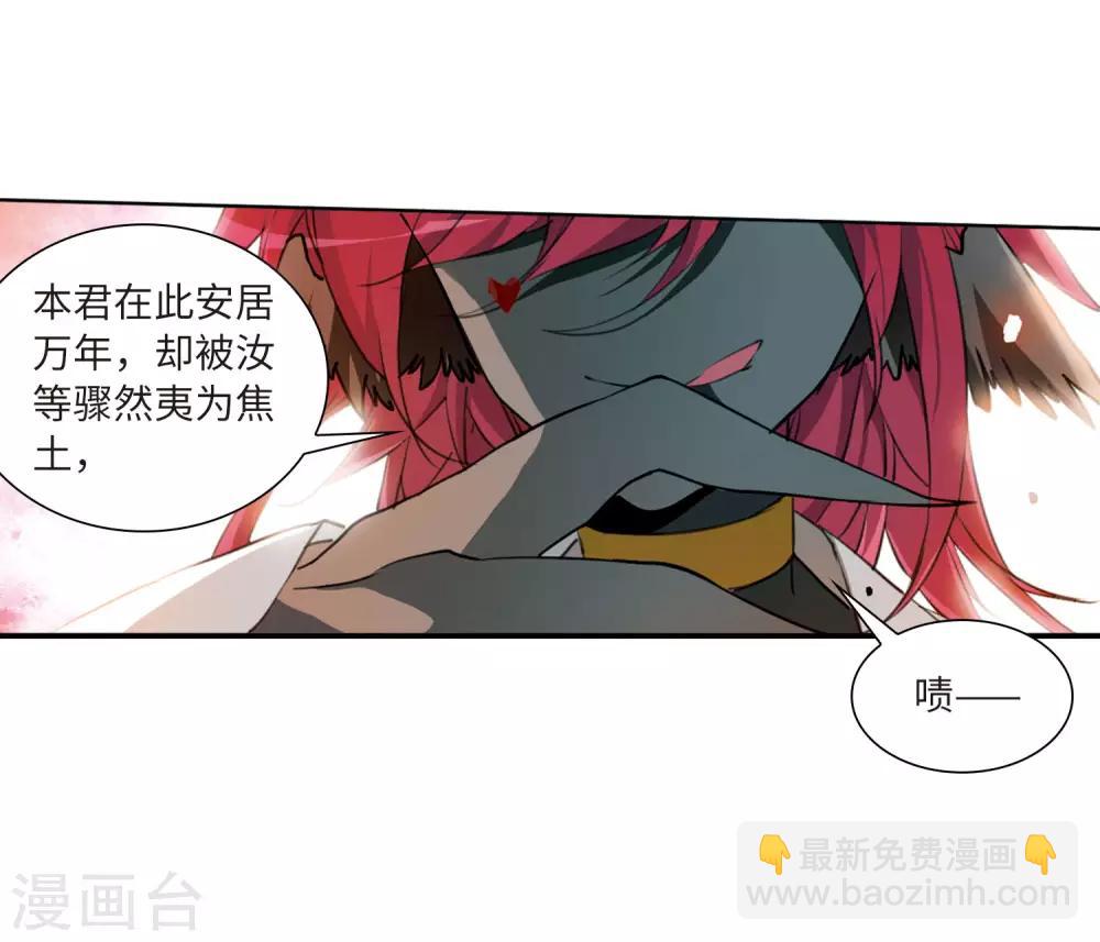 第2季49话 孽火朱雀112