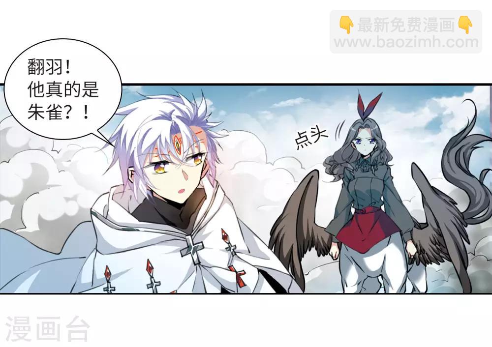 第2季49话 孽火朱雀116