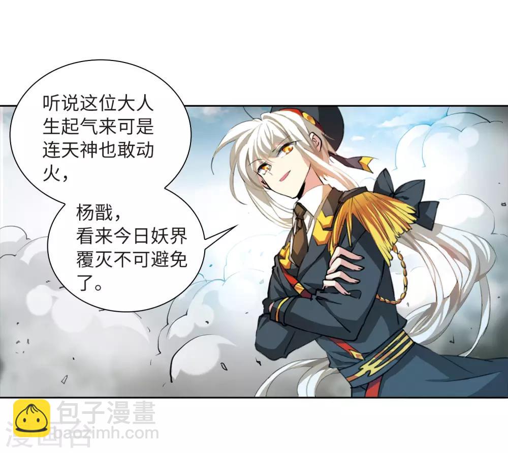 第2季49话 孽火朱雀117