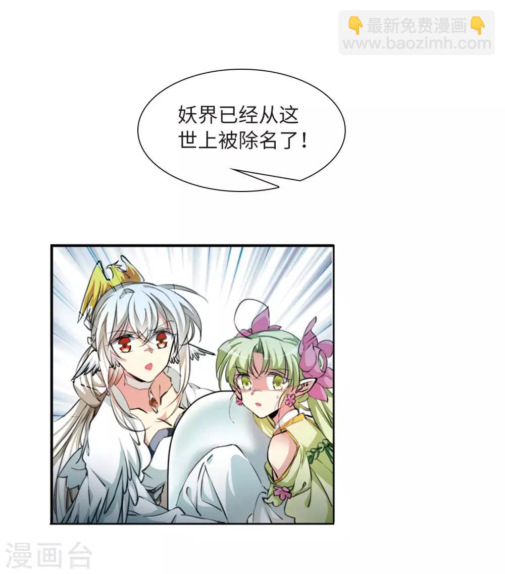 第2季49话 孽火朱雀119