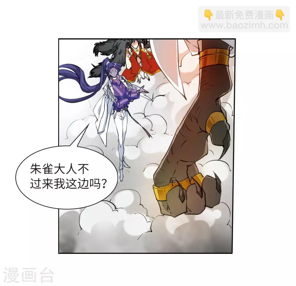 第2季49话 孽火朱雀121