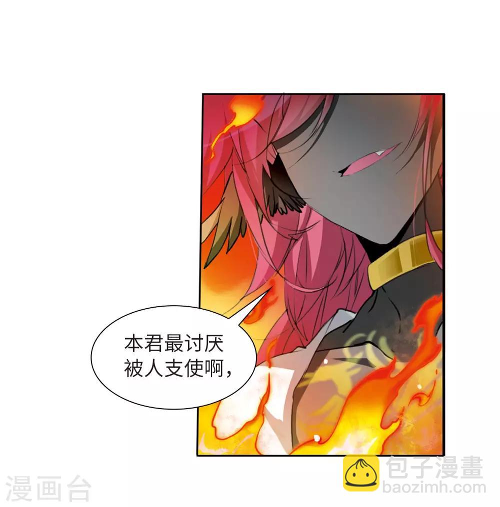 第2季49话 孽火朱雀122