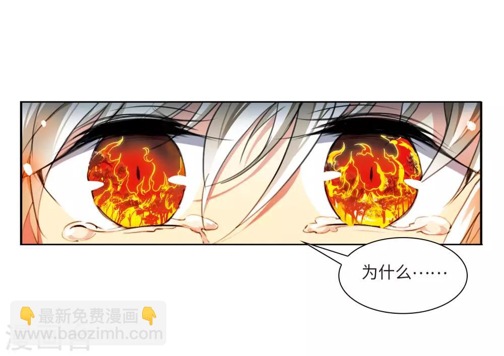 第2季49话 孽火朱雀129