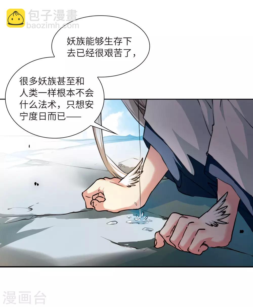 第2季49话 孽火朱雀130