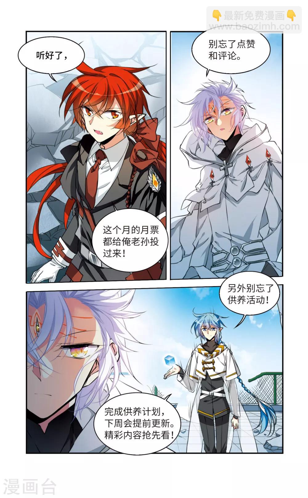 第2季49话 孽火朱雀138