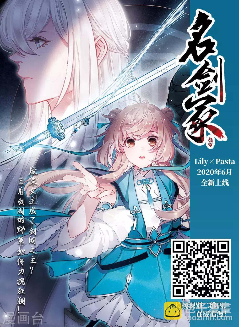 第2季49话 孽火朱雀139