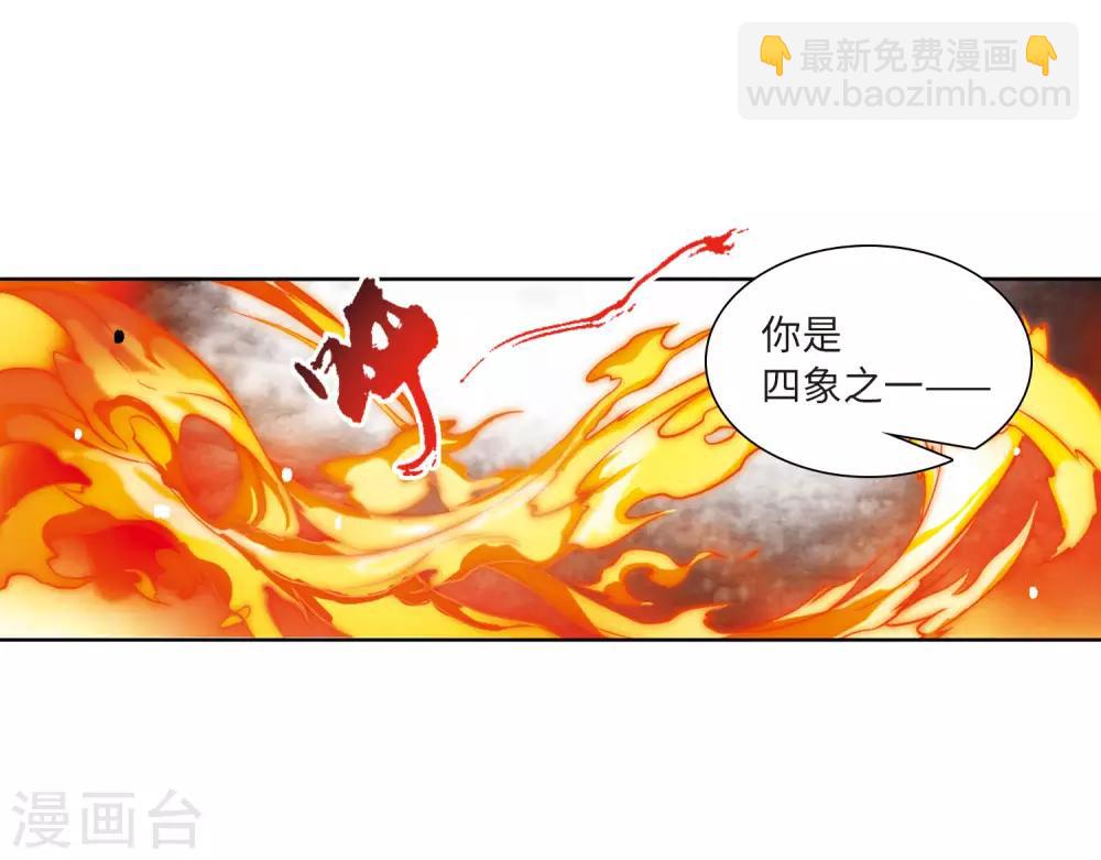 第2季49话 孽火朱雀14