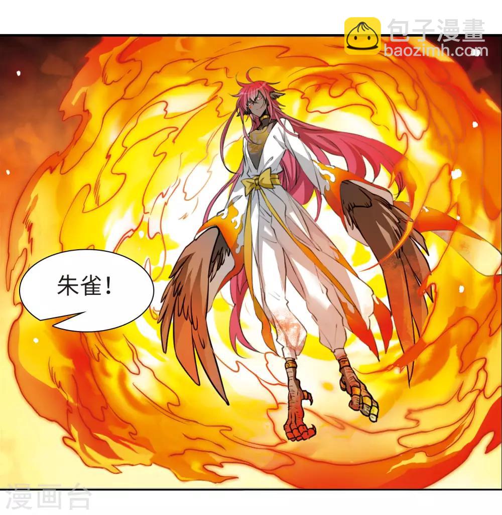 第2季49话 孽火朱雀17