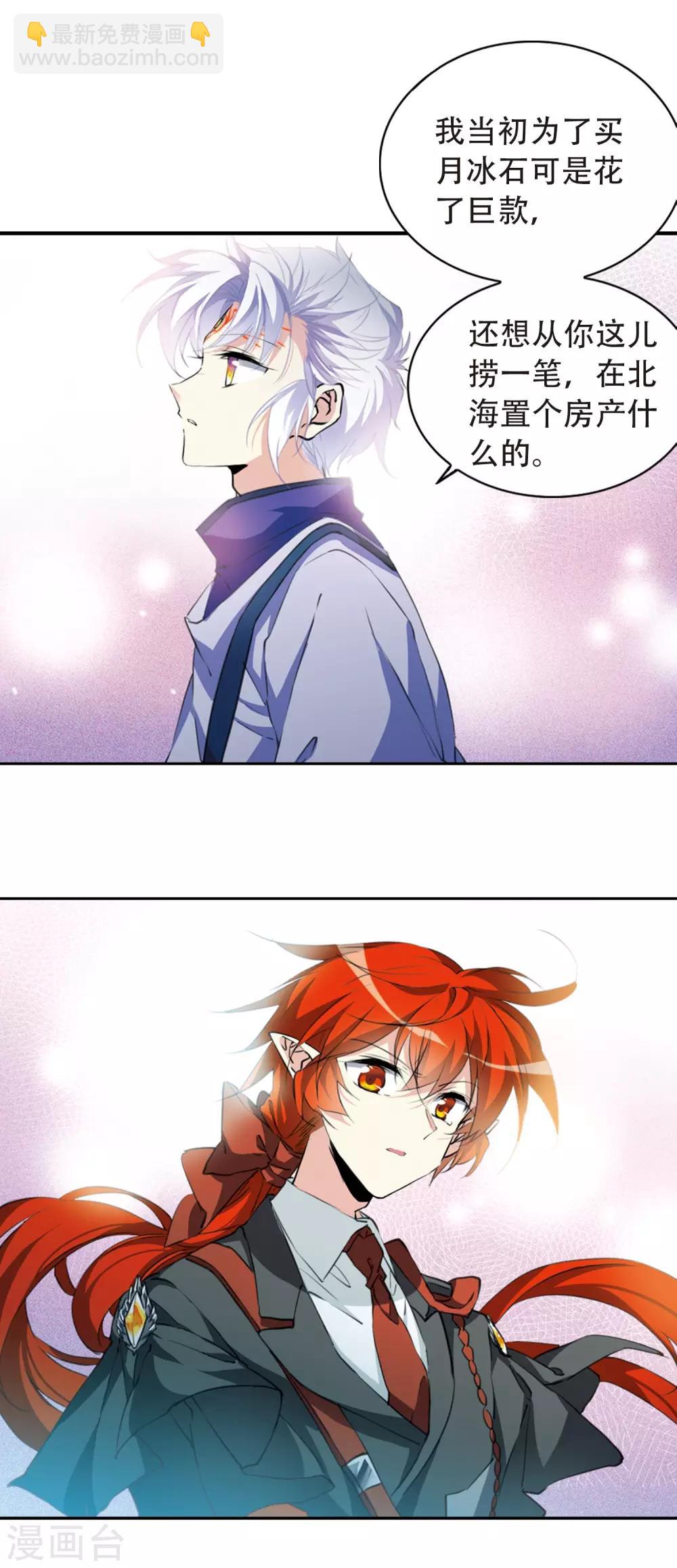第2季54话 峒阳幻境110