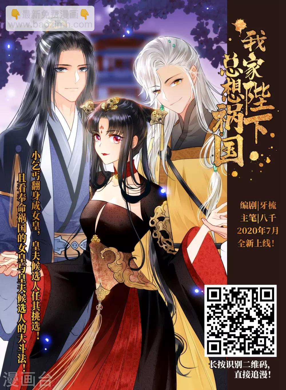 第2季54话 峒阳幻境115