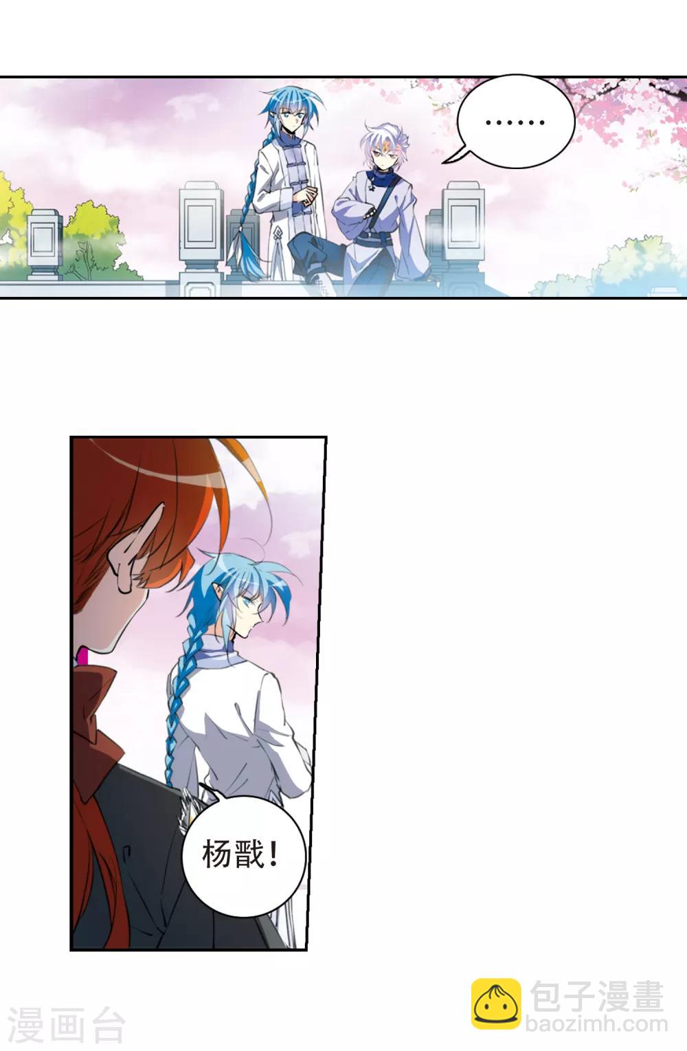 第2季54话 峒阳幻境13