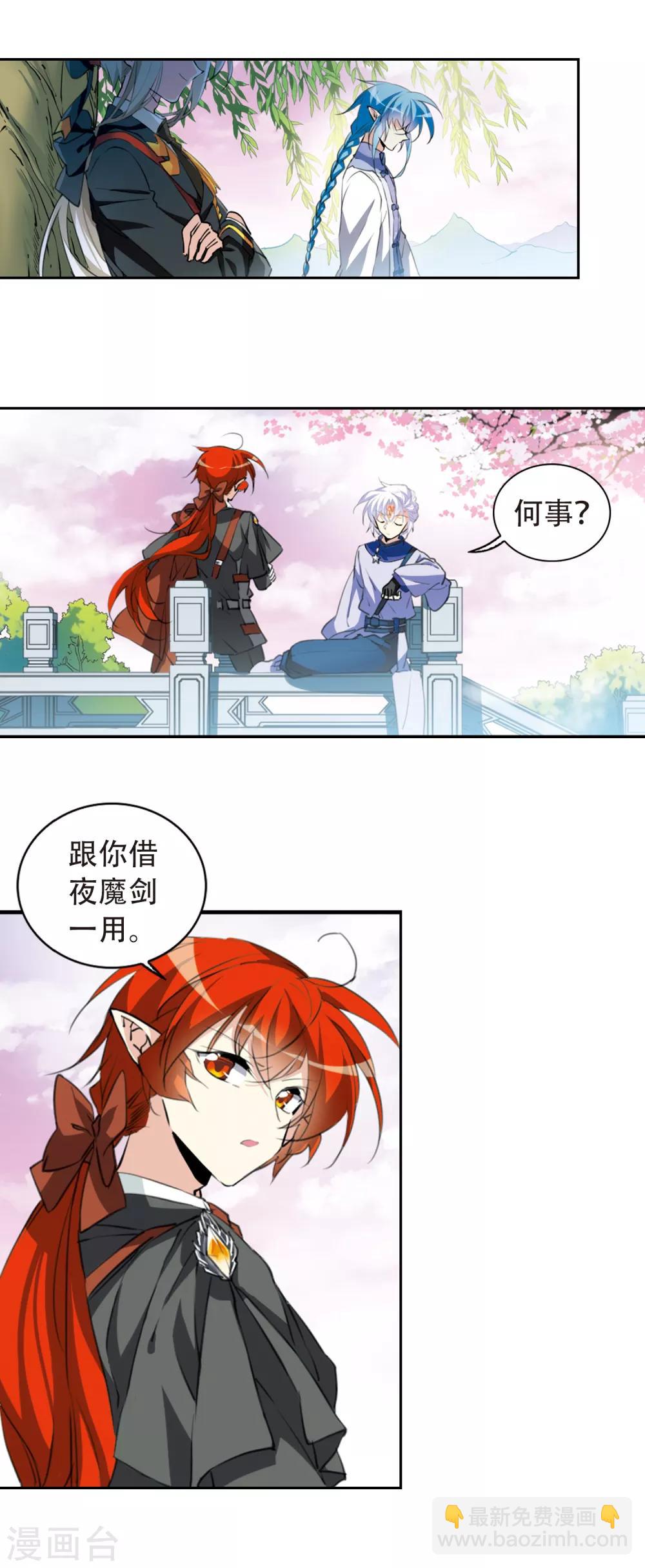 第2季54话 峒阳幻境15