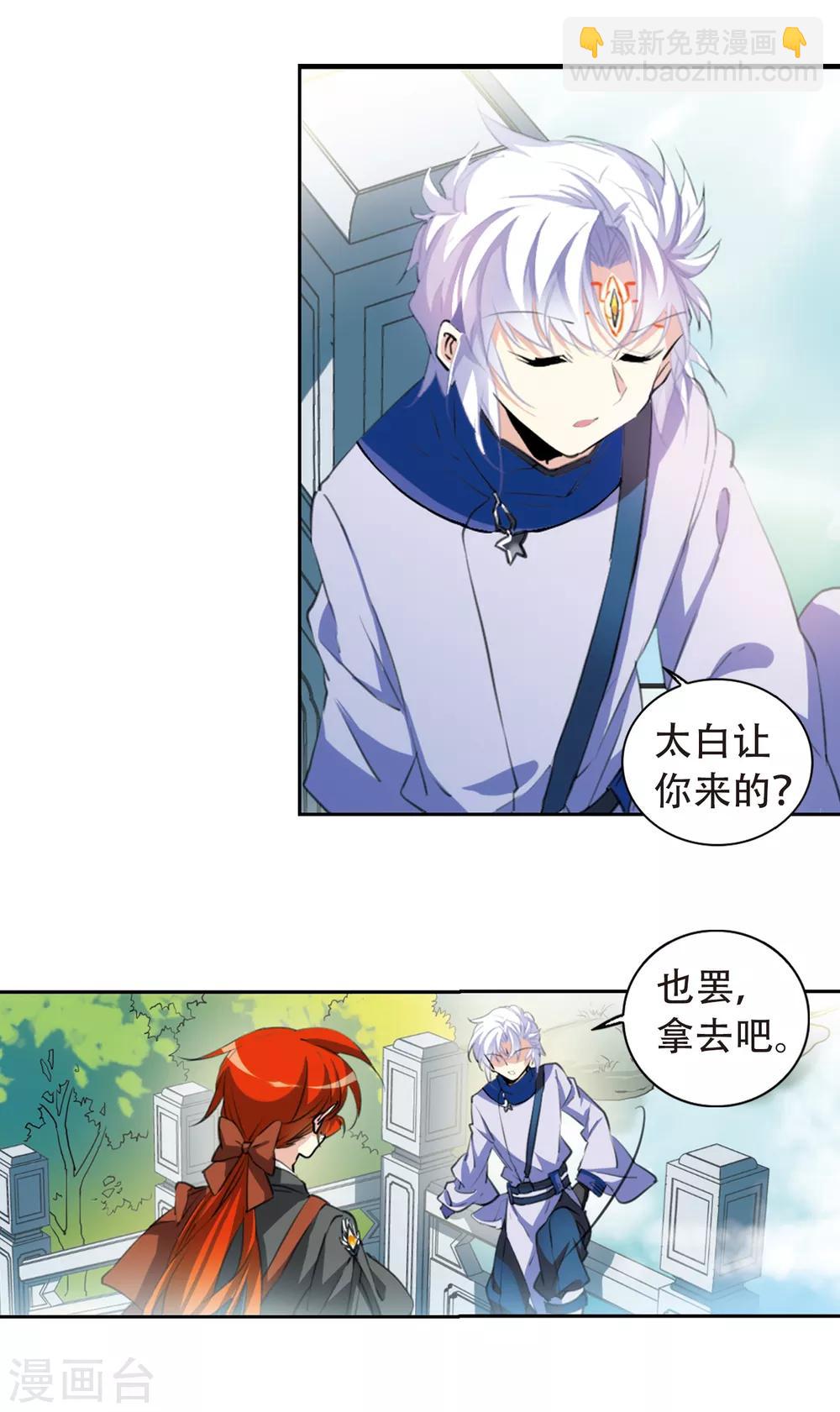 第2季54话 峒阳幻境16