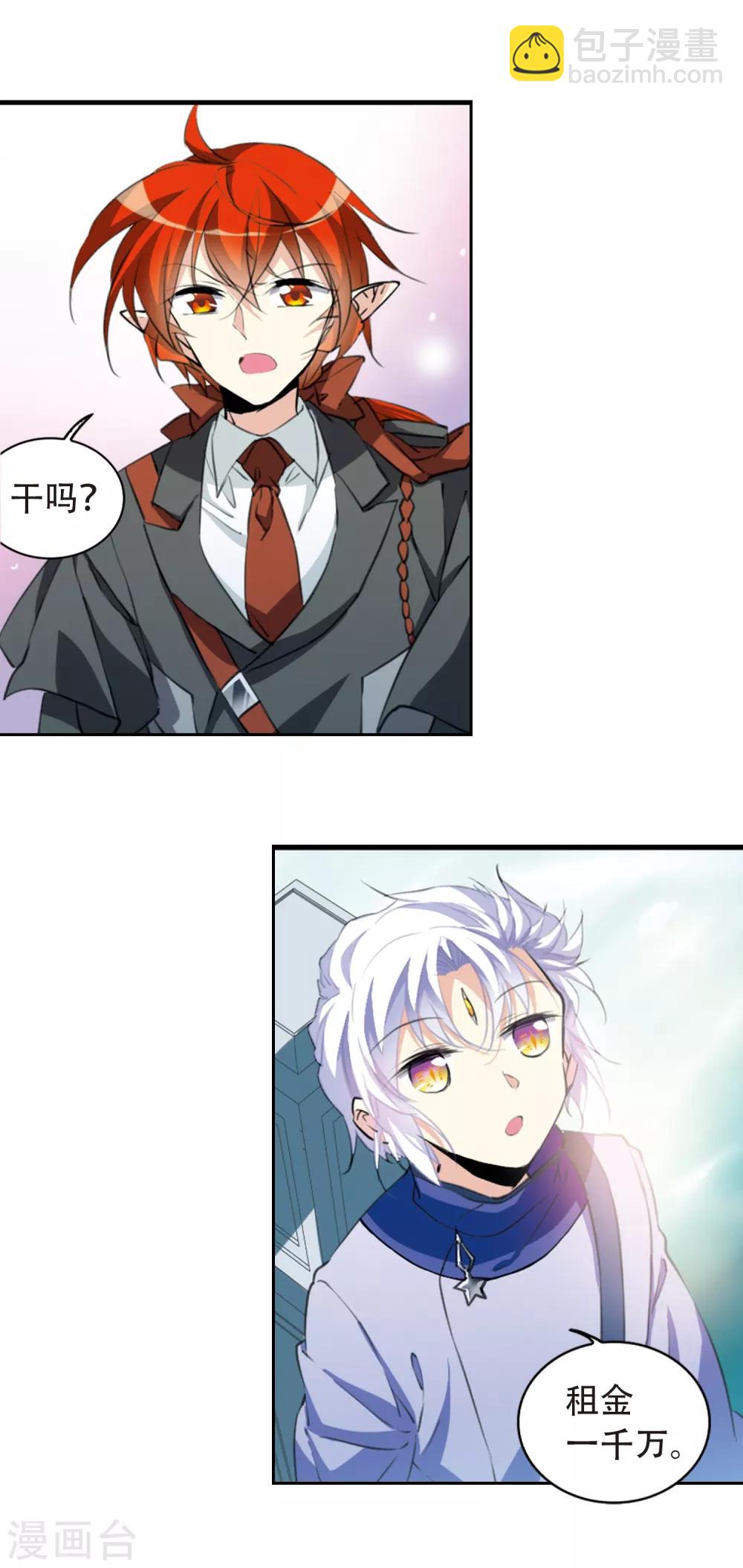 第2季54话 峒阳幻境18